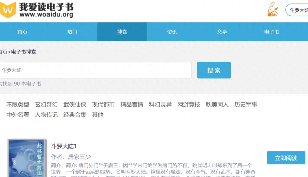 走讀派官網(wǎng)網(wǎng)址_9個(gè)免費(fèi)書籍資源網(wǎng)站分享