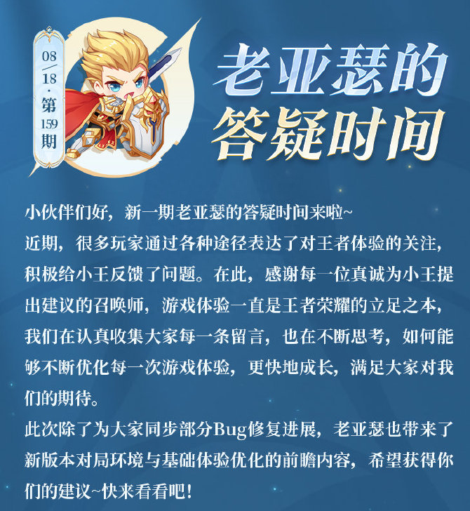 2023王者榮耀在線統計人數多少？
