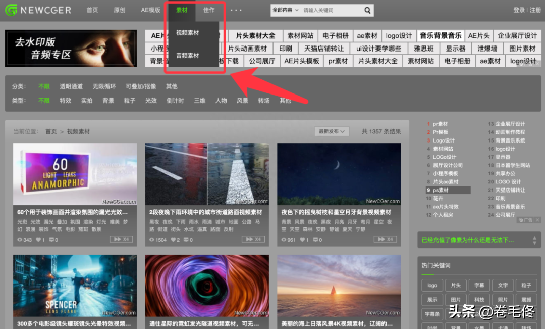 免費視頻素材庫在哪里下載？免費高質量視頻素材庫網站分享