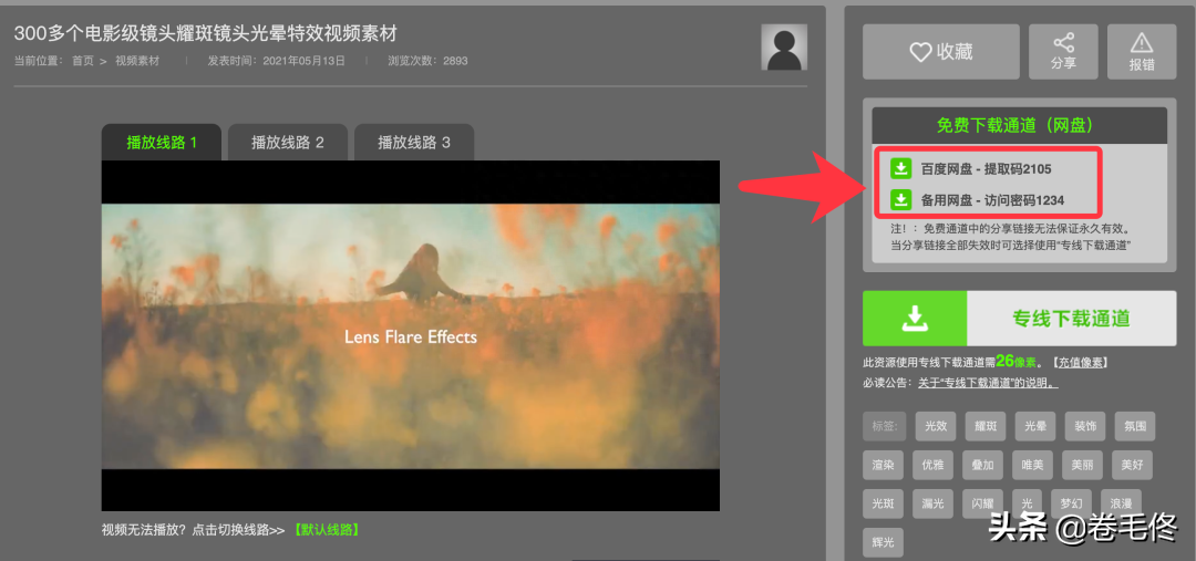免費視頻素材庫在哪里下載？免費高質量視頻素材庫網站分享