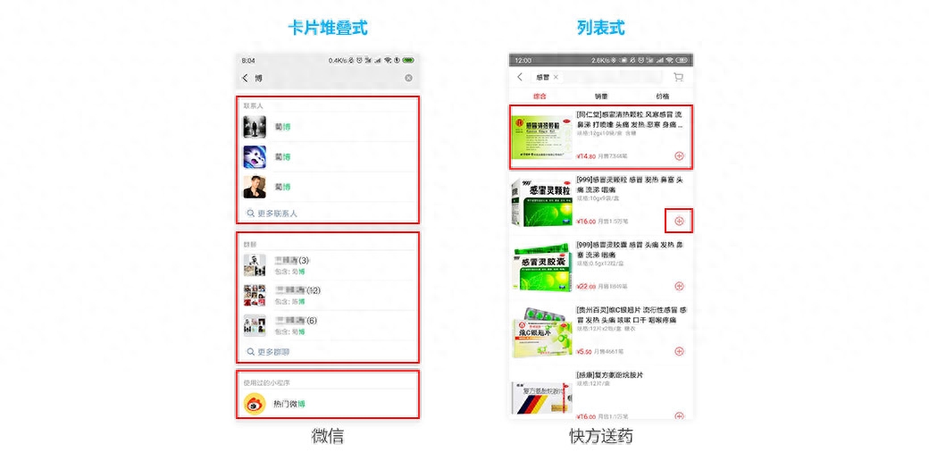什么設計搜索結果頁？搜索結果頁的頁面形態詳解