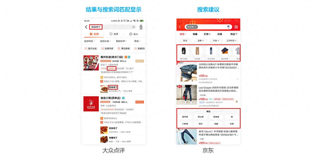 什么設計搜索結果頁？搜索結果頁的頁面形態詳解