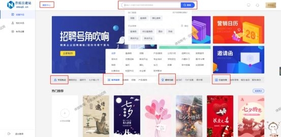 如何制作h5頁面？（h5免費制作平臺及詳細教程）