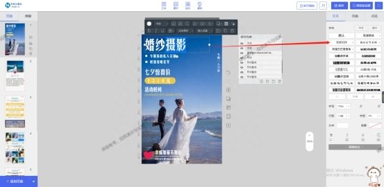如何制作h5頁面？（h5免費制作平臺及詳細教程）