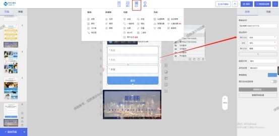 如何制作h5頁面？（h5免費制作平臺及詳細教程）