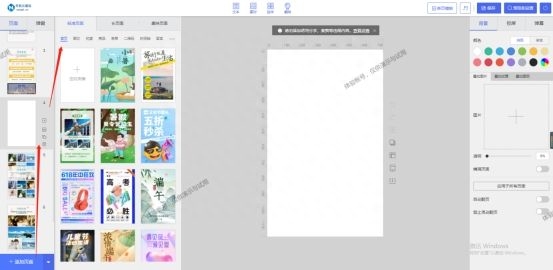 如何制作h5頁面？（h5免費制作平臺及詳細教程）
