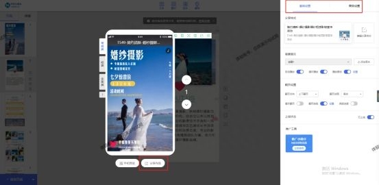 如何制作h5頁面？（h5免費制作平臺及詳細教程）