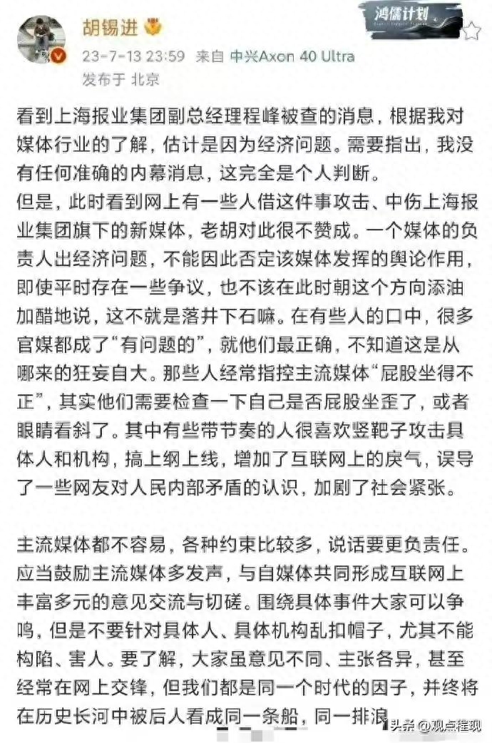 南方系媒體澎湃新聞為什么被中央嚴(yán)厲批評(píng)？