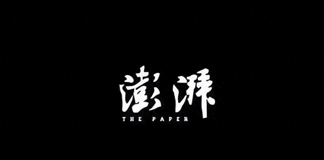 南方系媒體澎湃新聞為什么被中央嚴(yán)厲批評(píng)？