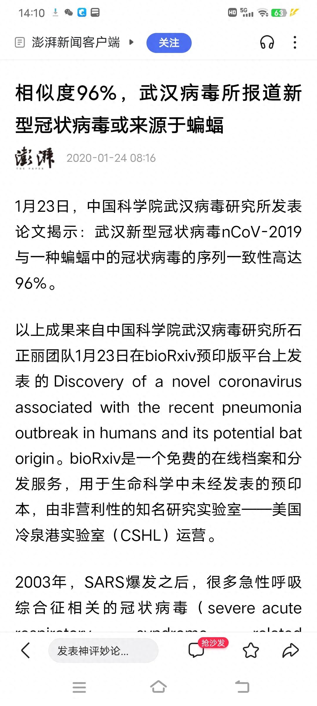 南方系媒體澎湃新聞為什么被中央嚴(yán)厲批評(píng)？