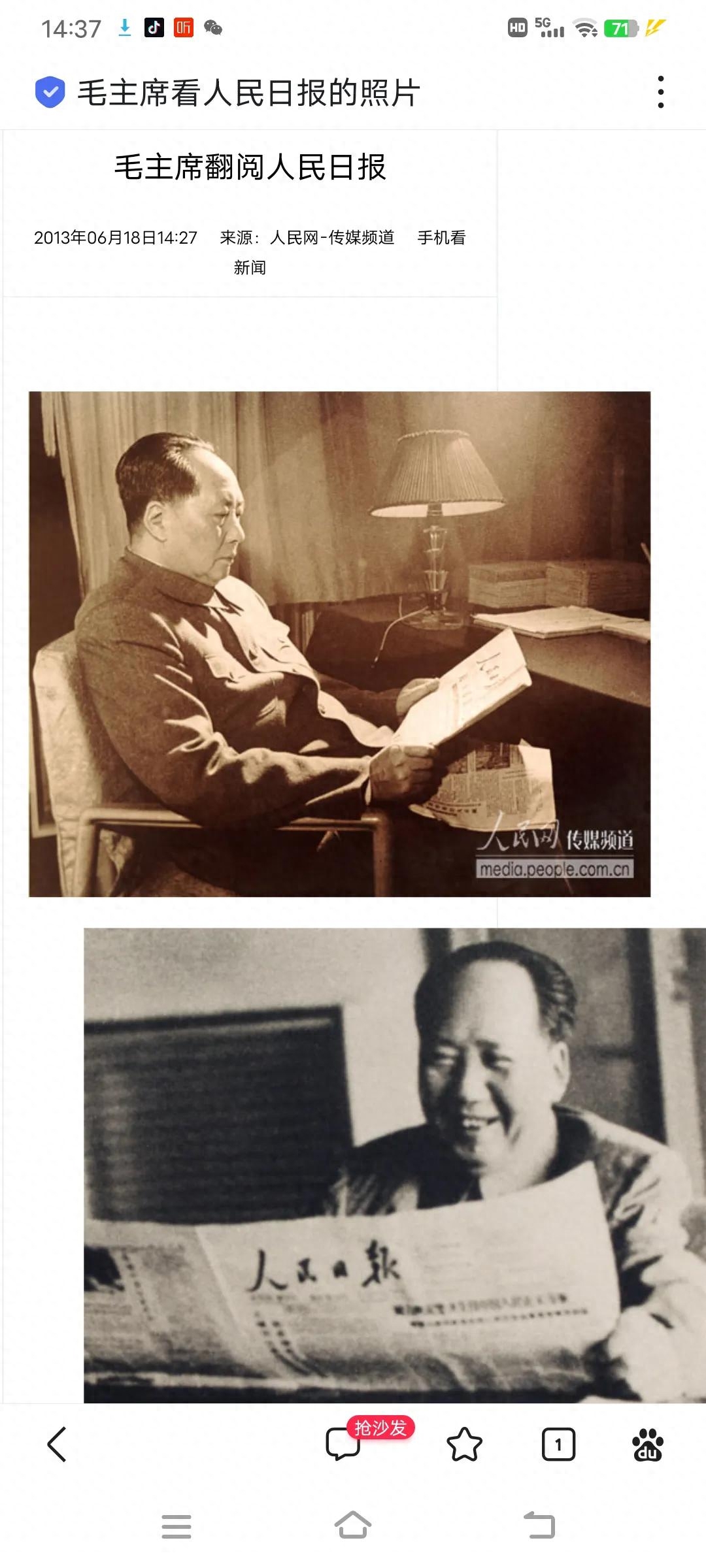 南方系媒體澎湃新聞為什么被中央嚴(yán)厲批評(píng)？