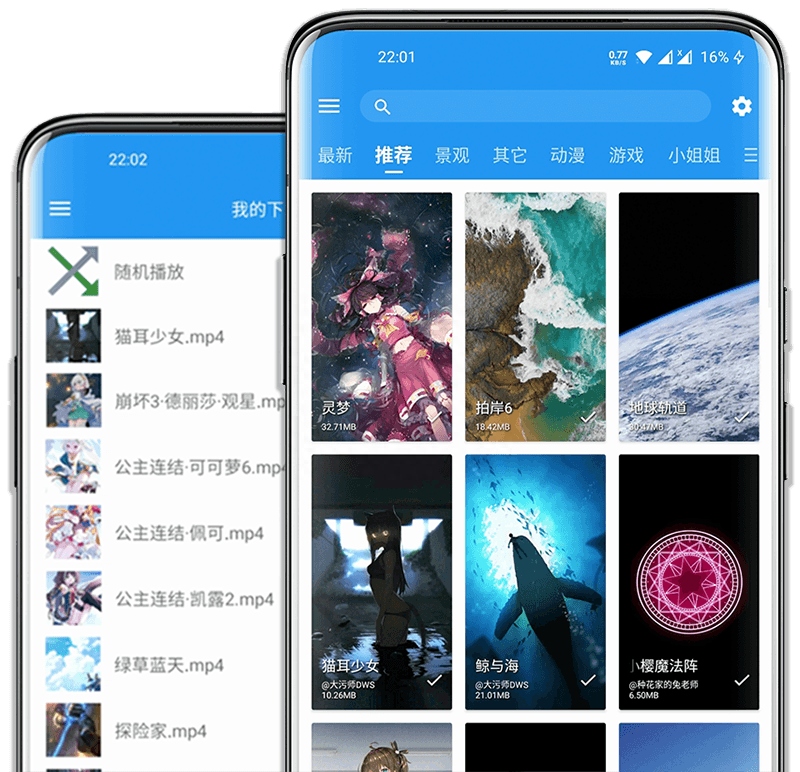 手機必備應用有哪些？實用精品手機app推薦