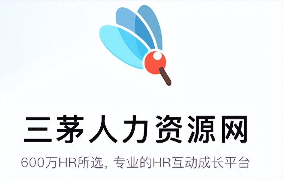 三茅網會員值得開嗎？三茅網人力資源課程怎么樣？
