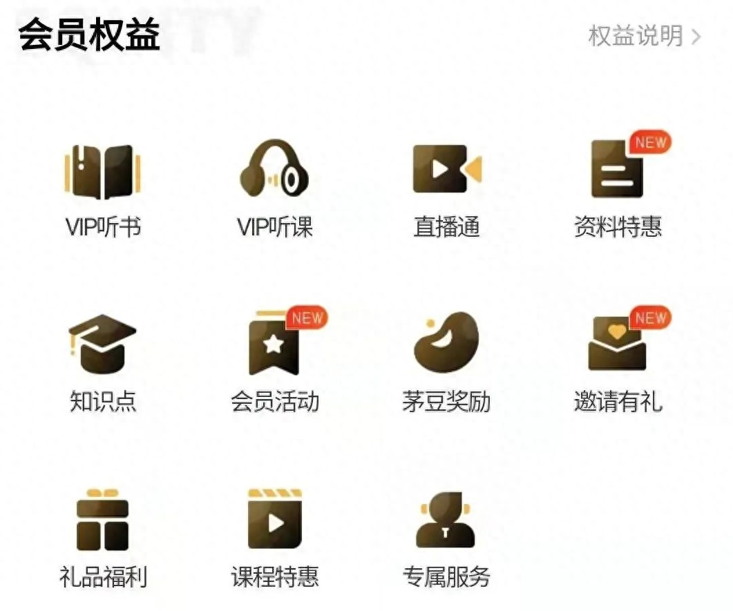 三茅網會員值得開嗎？三茅網人力資源課程怎么樣？