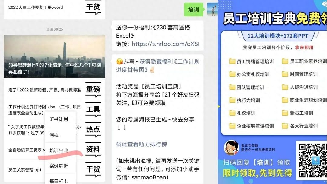 三茅網會員值得開嗎？三茅網人力資源課程怎么樣？