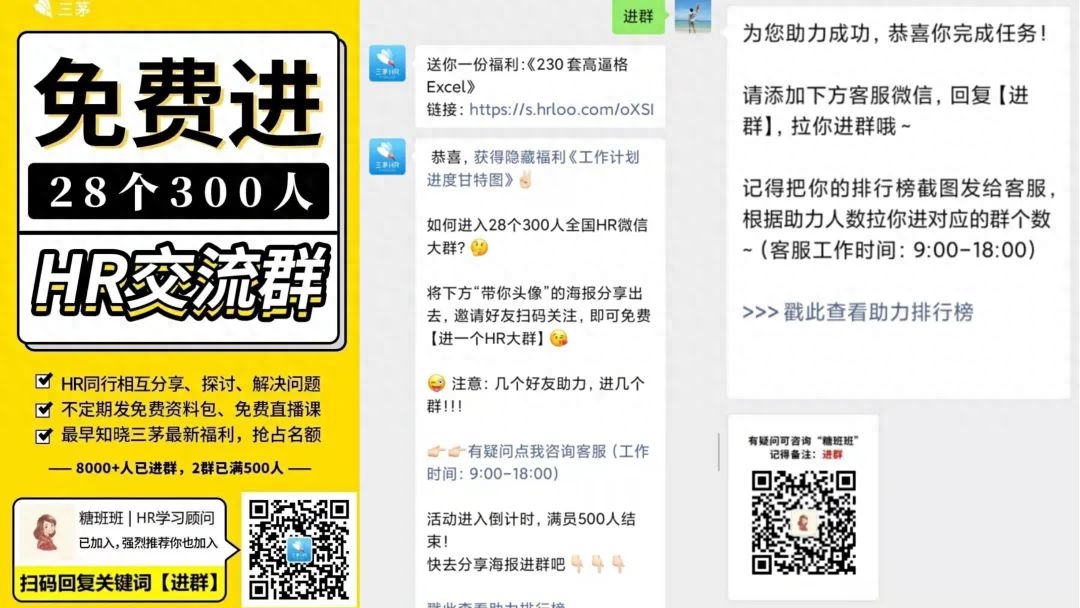 三茅網會員值得開嗎？三茅網人力資源課程怎么樣？