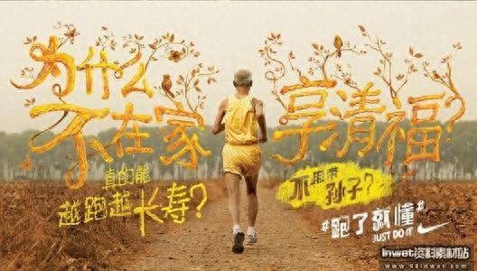 耐克歷年經(jīng)典廣告語都有哪些？耐克廣告文案創(chuàng)作學(xué)習(xí)分享