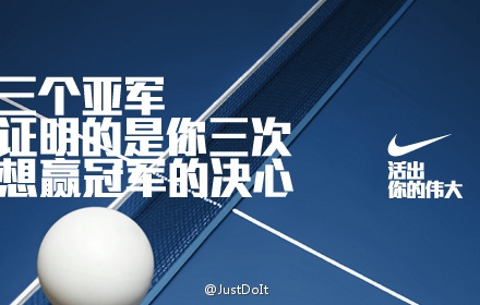 耐克歷年經(jīng)典廣告語都有哪些？耐克廣告文案創(chuàng)作學(xué)習(xí)分享