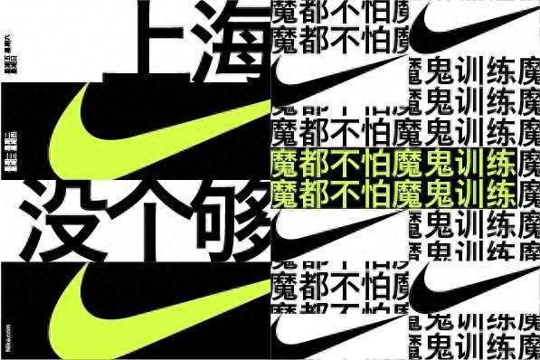 耐克歷年經(jīng)典廣告語都有哪些？耐克廣告文案創(chuàng)作學(xué)習(xí)分享