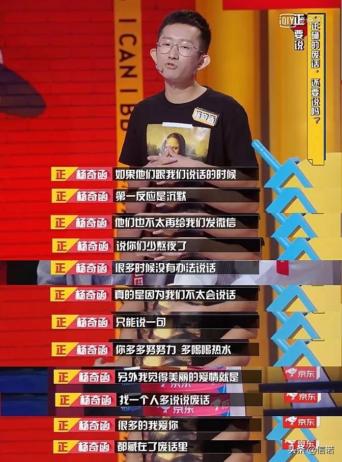 奇葩說辯論-正確的廢話還要說嗎？你支持正方還是反方？