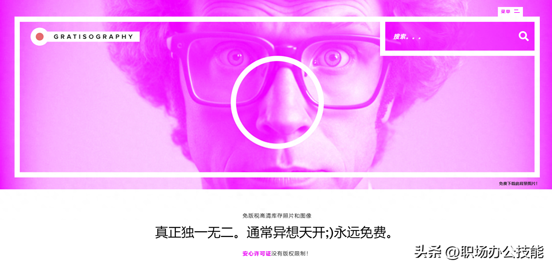 免費高清圖片在哪里找？設計師必備的十個免費高清素材網站