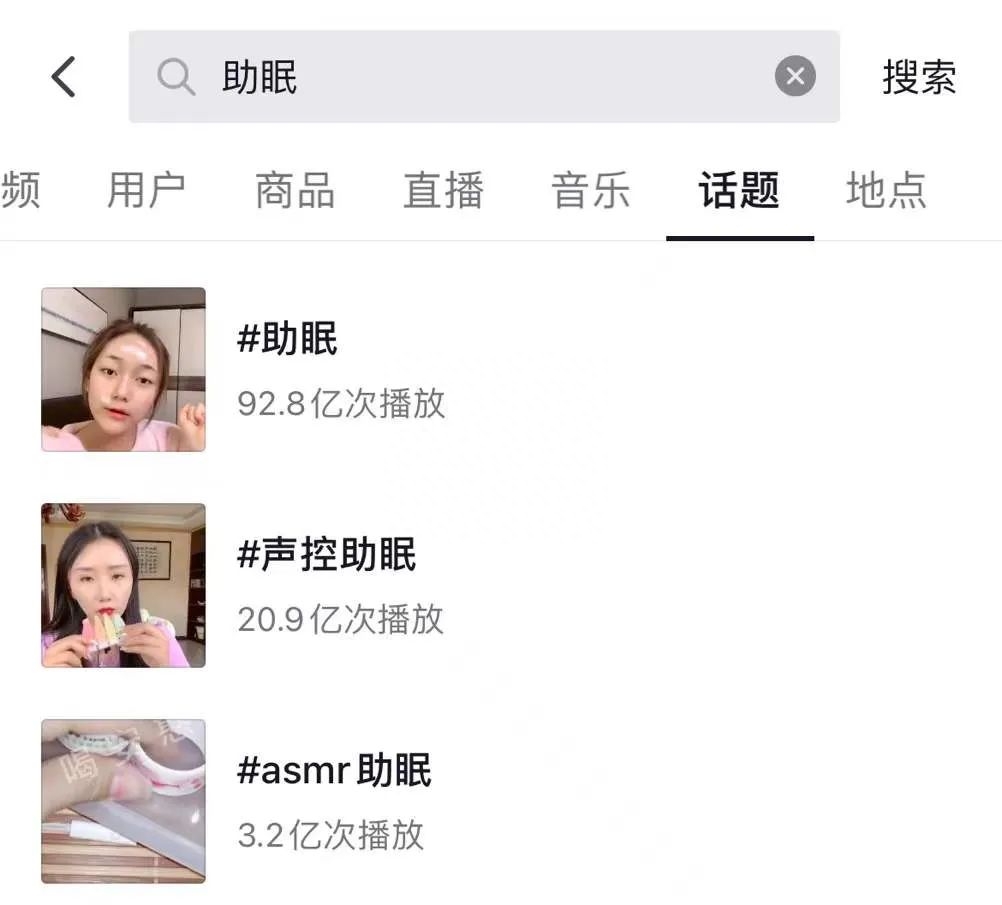 抖音冷門賽道-舔麥助眠直播賺錢嗎？助眠類型及盈利方式分享