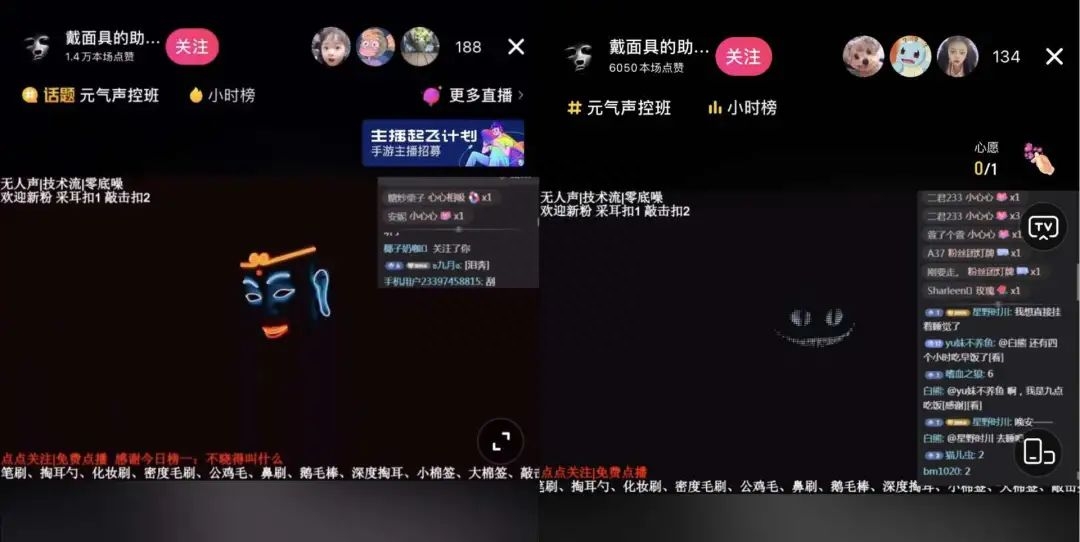 抖音冷門賽道-舔麥助眠直播賺錢嗎？助眠類型及盈利方式分享