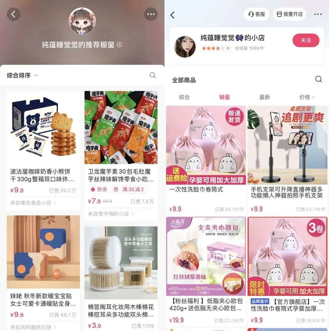 抖音冷門賽道-舔麥助眠直播賺錢嗎？助眠類型及盈利方式分享