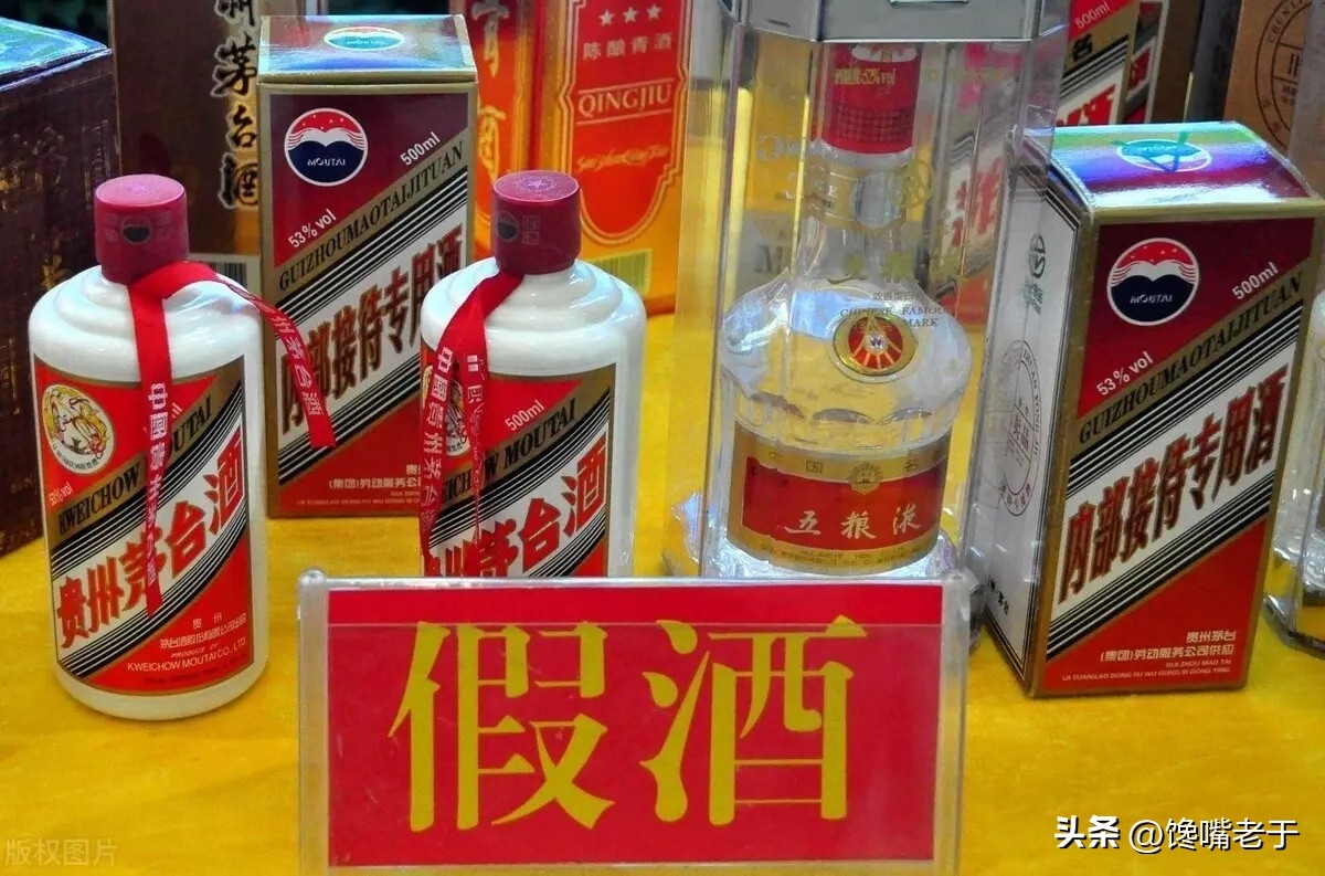 真怎么判斷喝到假酒了？五招教你快速辨別真酒假酒