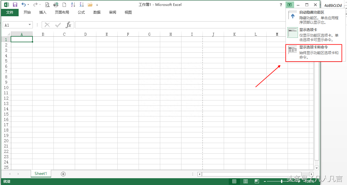 excel表格工具選項(xiàng)卡在哪里？Microsoft?Excel調(diào)出工具欄詳細(xì)步驟