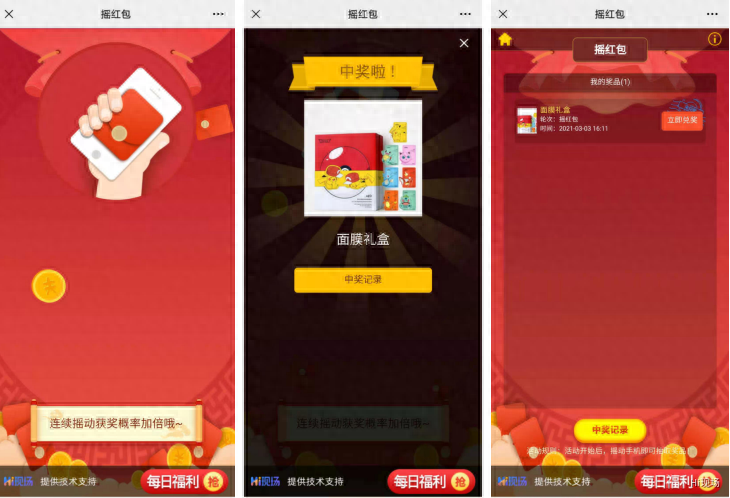 微信紅包活動怎么做？現場紅包雨活動策劃詳細流程