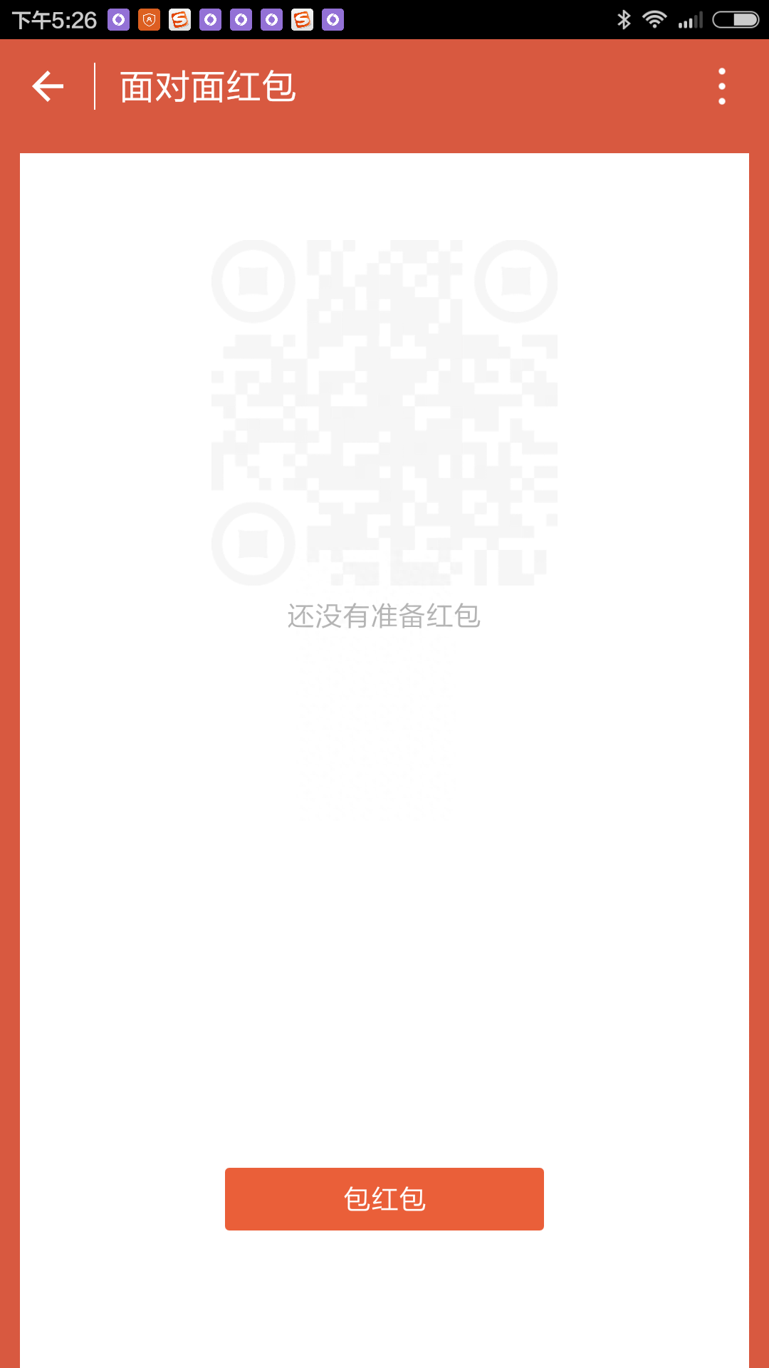 微信面對(duì)面紅包能查到對(duì)方嗎？微信面對(duì)面紅包使用詳細(xì)流程