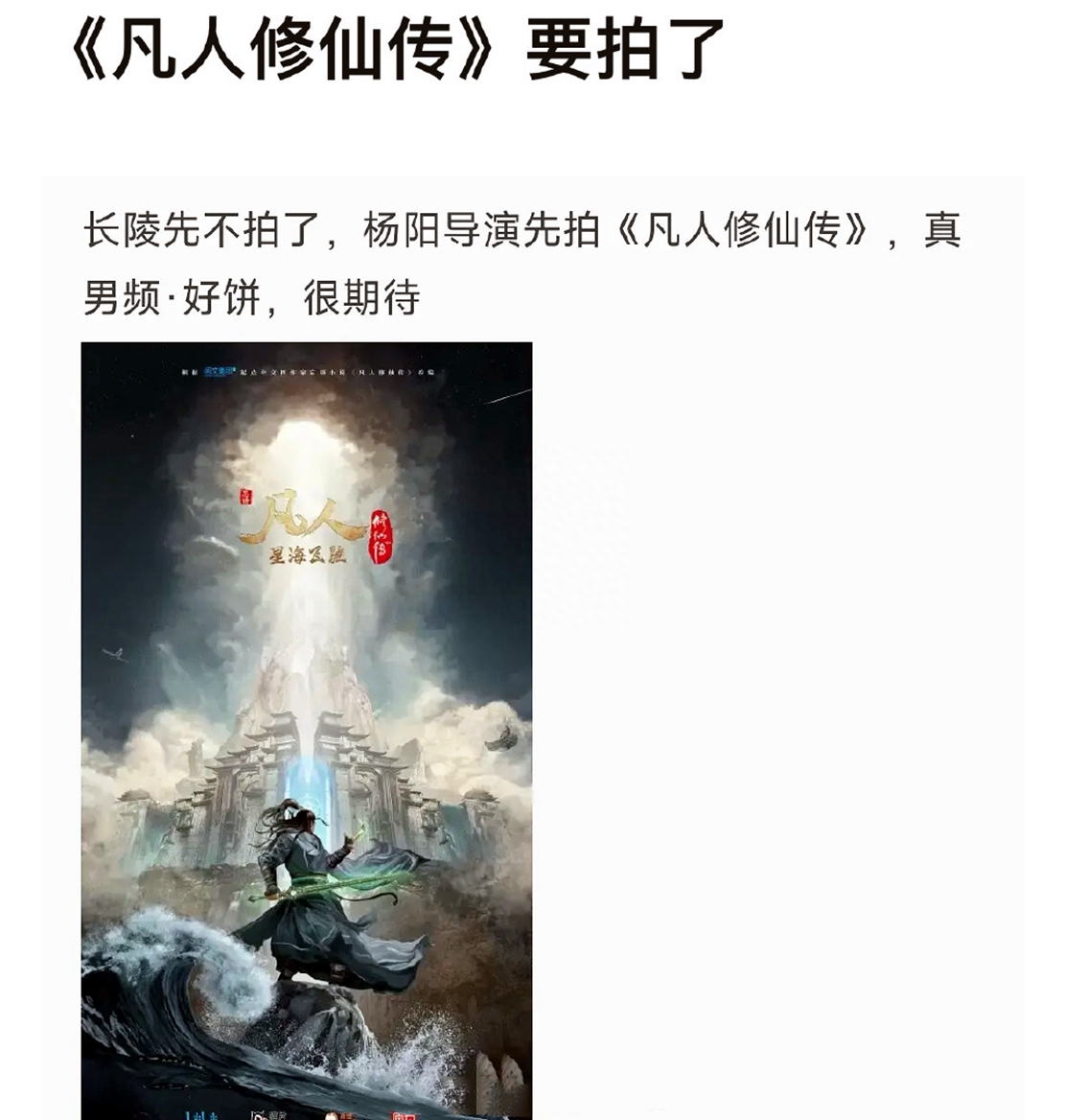 凡人修仙傳動(dòng)作導(dǎo)演-穆寧還有哪些作品？穆寧個(gè)人資料簡(jiǎn)介