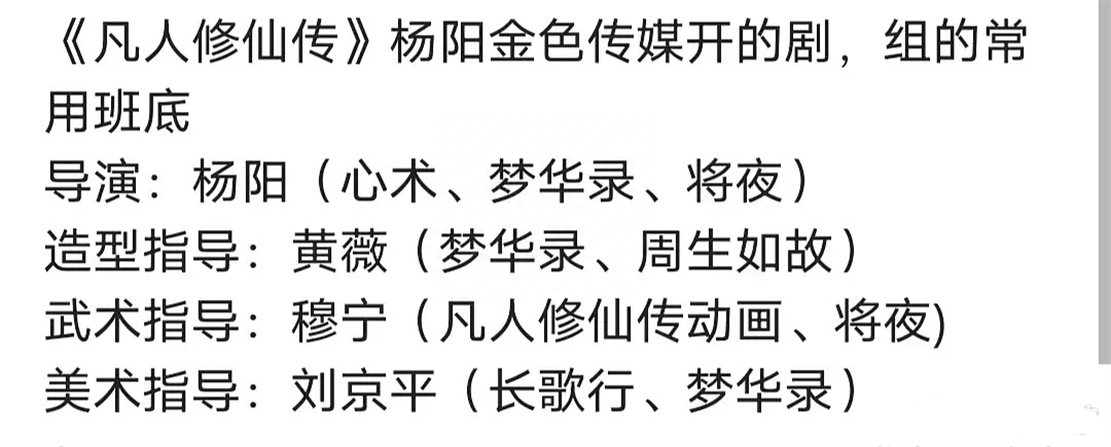 凡人修仙傳動(dòng)作導(dǎo)演-穆寧還有哪些作品？穆寧個(gè)人資料簡(jiǎn)介