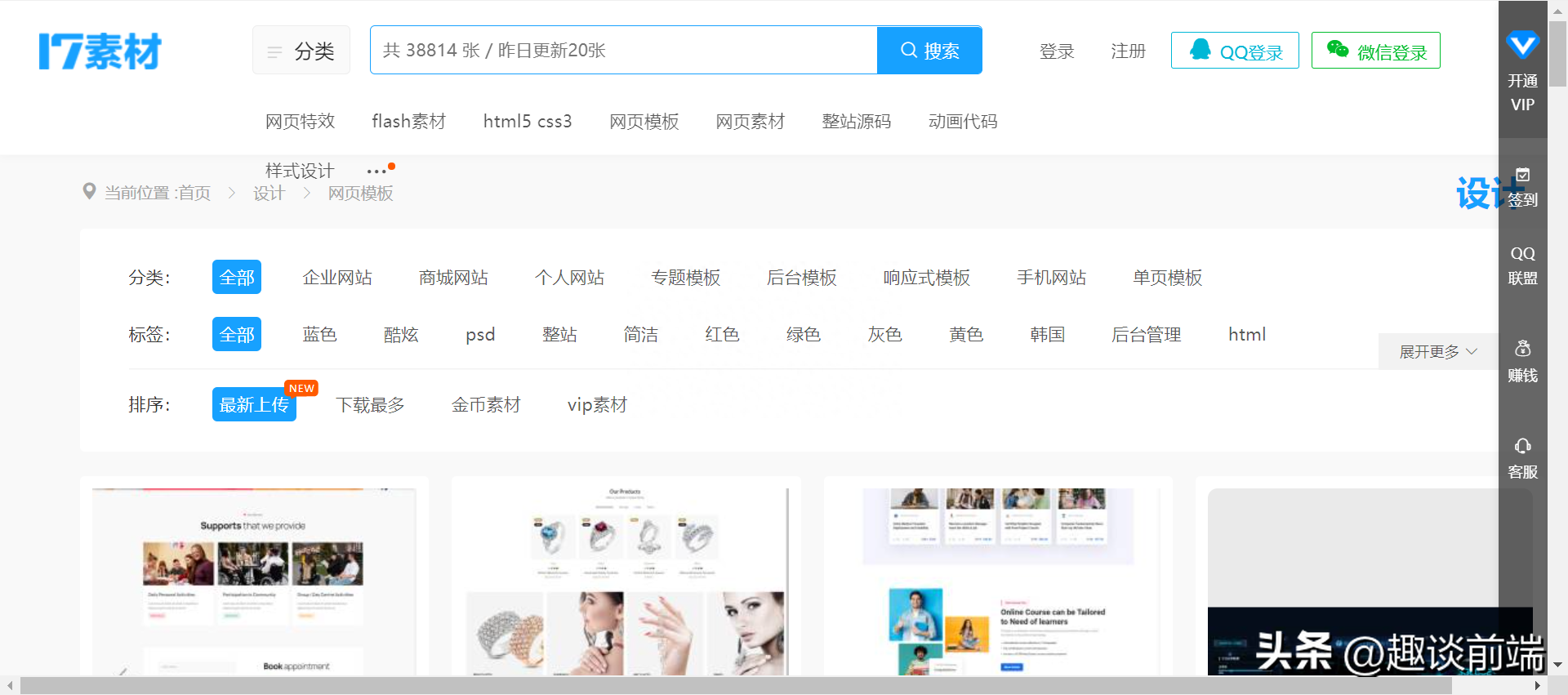 怎么做網(wǎng)頁頁面設(shè)計？8個網(wǎng)頁模板/設(shè)計平臺分享
