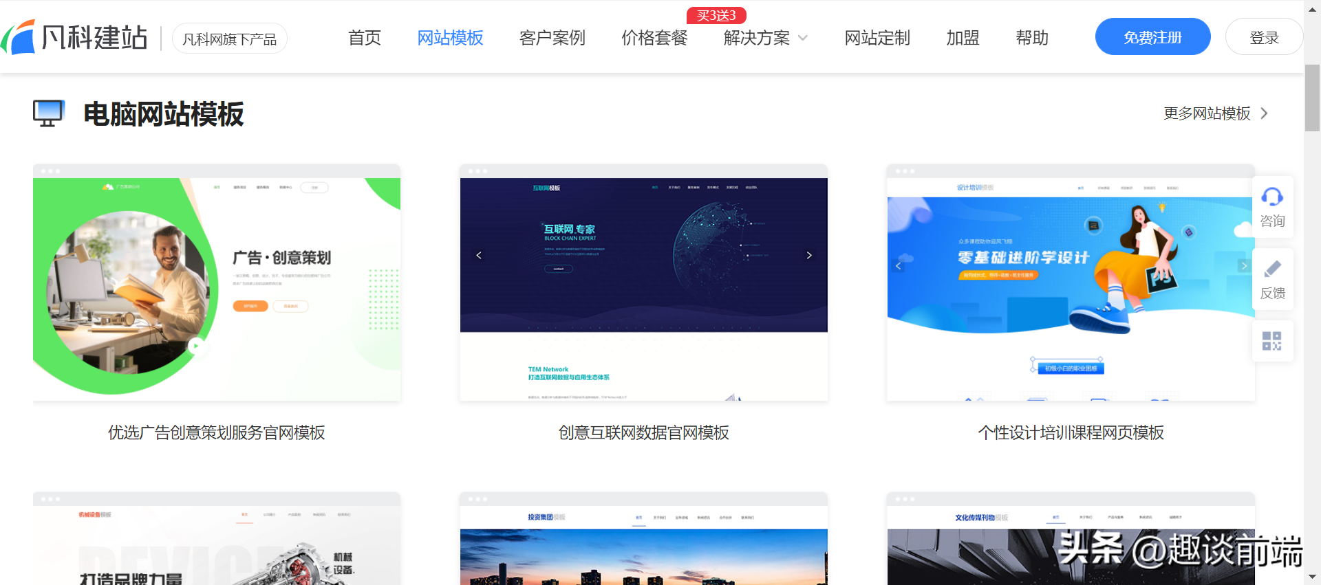 怎么做網(wǎng)頁頁面設(shè)計？8個網(wǎng)頁模板/設(shè)計平臺分享