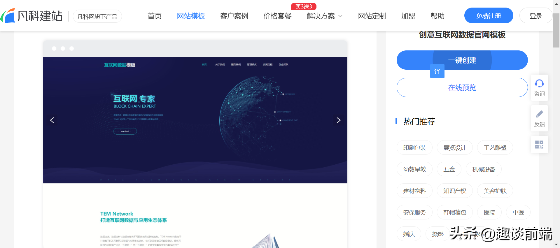 怎么做網(wǎng)頁頁面設(shè)計？8個網(wǎng)頁模板/設(shè)計平臺分享