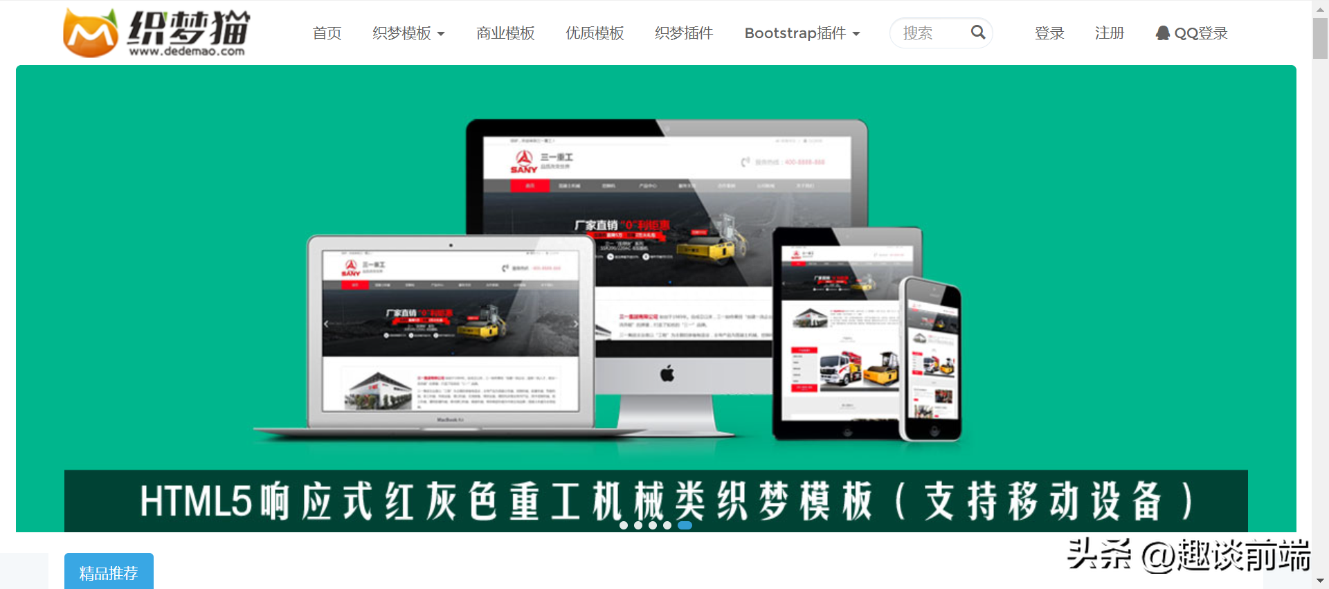 怎么做網(wǎng)頁頁面設(shè)計？8個網(wǎng)頁模板/設(shè)計平臺分享