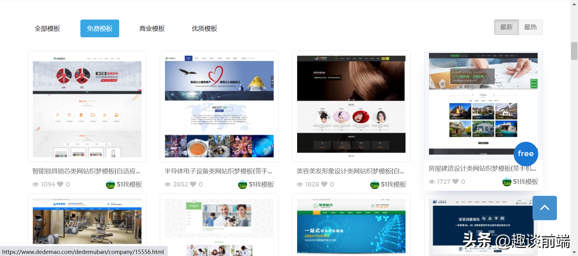 怎么做網(wǎng)頁頁面設(shè)計？8個網(wǎng)頁模板/設(shè)計平臺分享