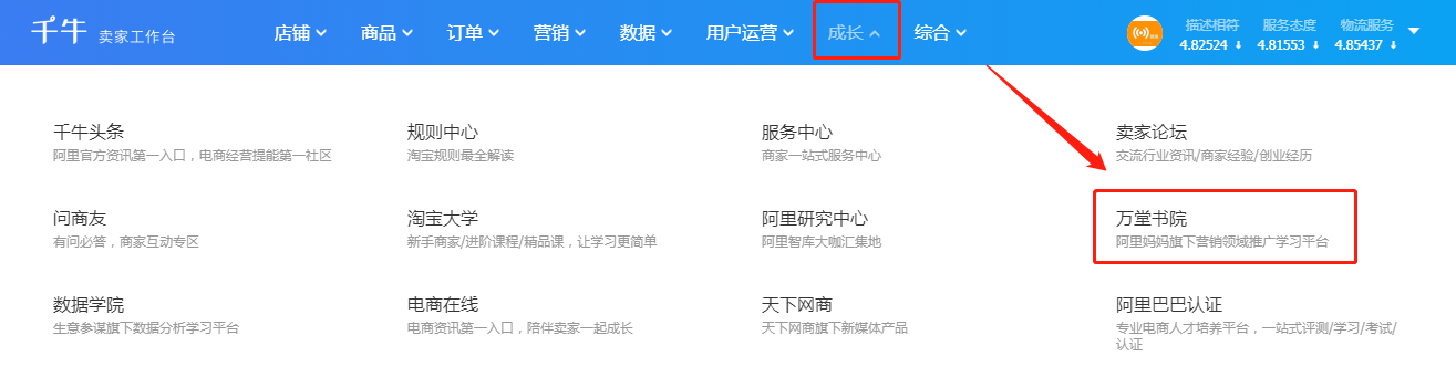 阿里巴巴萬堂書院是免費的嗎？在哪里打開進入？