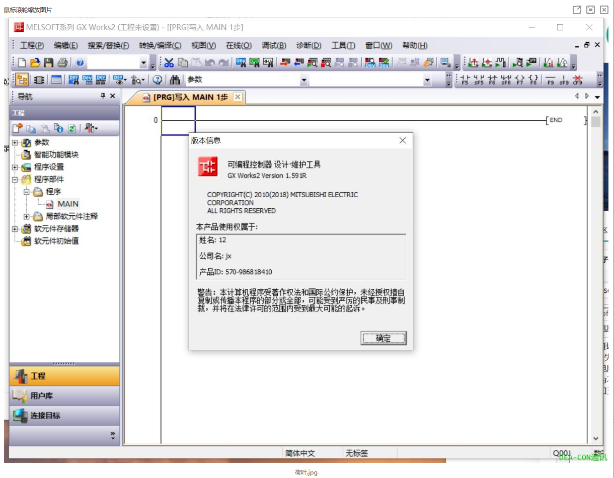 三菱軟件安裝時出現“melsoft應用程序錯誤,請重新啟動”的原因及詳細解決方法