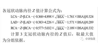 孩子為什么會得川崎病？（川崎病冠脈z值計算公式）