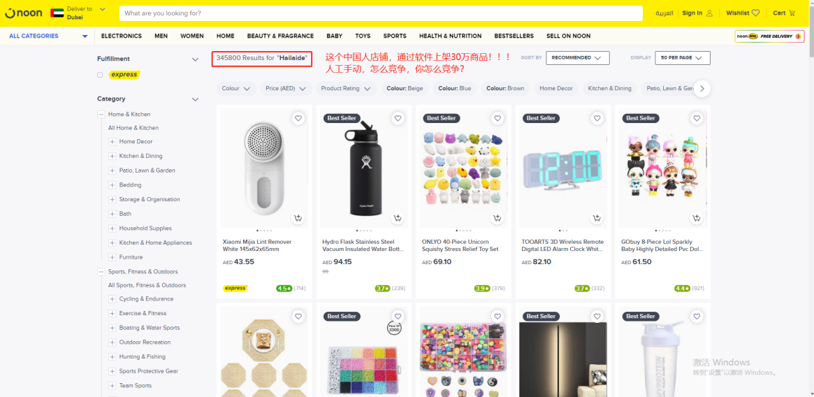 noon鋪貨軟件、跟賣軟件-NOON電商ERP工具推薦